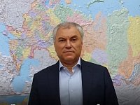 Володин поблагодарил всех жителей Саратовской области за поддержку кандидатуры Владимира Владимировича Путина