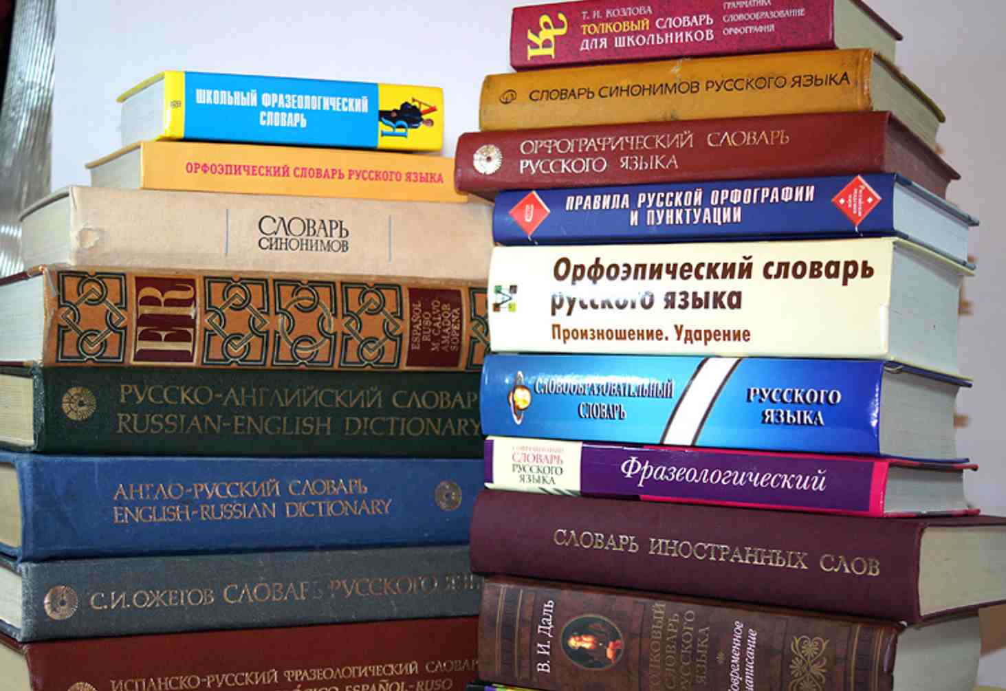 Рисунок книги русский язык