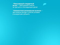 Какие льготы смогут получить многодетные семьи в 2022 году?