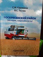 Жители с. Березняки получили уникальный литературный подарок от главы района