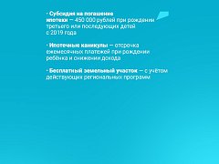 Какие льготы смогут получить многодетные семьи в 2022 году?