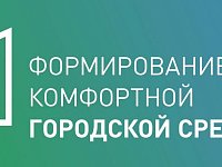 Жителей Воскресенского района приглашают проголосовать за благоустройство территории в 2024 году