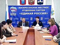 На площадке партии "Единая Россия" обсудили параметры бюджета Воскресенского района на 2023г