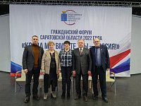 Завершился Гражданский форум «Когда мы вместе, мы – Россия!» Саратовской области 2022 года