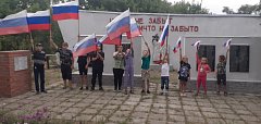 Акция к Дню Государственного флага РФ