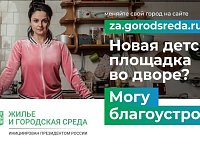 Более 300 тысяч саратовцев приняли участие в голосовании за объекты благоустройства