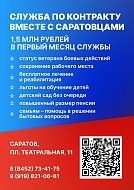 Участники СВО могут списать просроченные кредиты до 10 млн рублей