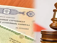 Прокуратура Воскресенского района провела проверку соблюдения законодательства при использовании средств материнского капитала
