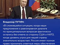 В обращении к россиянам 21 февраля Владимир Путин подчеркнул: наша страна имеет полное право защищать себя. 