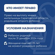 С 2025 года молодые мамы могут получить региональную выплату на второго ребенка 