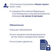 Саратовских участников СВО ждут в проекте «Наши герои»