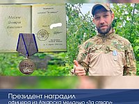 Президент наградил офицера из Аткарска медалью «За отвагу»