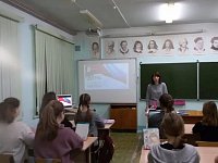 Школьное мероприятие посвященное Дню российской науки